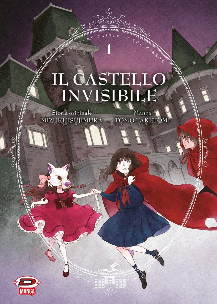 Il castello invisibile manga italiano